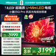 海信電視小墨E5Q Pro 55英寸 520分區(qū)U+Mini LED 信芯芯片 消眩光倒影柔光防眩屏 288Hz高刷 國家補貼 55英寸