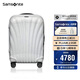 新秀麗（Samsonite）行李箱20英寸拉桿箱時(shí)尚貝殼箱旅行箱包CS2白色密碼登機箱