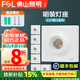 FSL佛山照明燈座LED球泡樓道E27螺口通用燈頭86型明裝方型圓形燈座 【10個裝】方形燈座