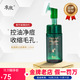 季泉護膚品套裝正品洗面奶防曬霜水乳霜精華黑松露蟲(chóng)草系列 潔面慕斯洗面奶 120ml