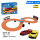 電動賽車軌道車玩具男孩生日禮物兒童10四驅(qū)跑道遙控汽車8-12歲14 競技軌道2.5米+2遙控+2小車 大禮盒包裝
