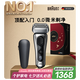 博朗朱一龍同款剃須刀電動(dòng)9系躍動(dòng)版往復刮胡刀往復式送老公千元生日七夕情人節禮物