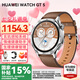 華為（HUAWEI）【國(guó)家補(bǔ)貼15%】WATCH GT 5智能手表運(yùn)動(dòng)玄璣感知系統(tǒng)血氧心率體溫呼吸監(jiān)測(cè)藍(lán)牙通話防水男女情緒 46mm 砂礫棕-復(fù)合素皮表帶【送皮表帶+貼膜】