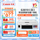 佳能（Canon）G3810大容量可加墨打印機(jī)打印復(fù)印掃描一體機(jī)家用家庭學(xué)生作業(yè)辦公彩色噴墨墨倉式手機(jī)無線連接 【G3810 白】3in1-無線打印-7000頁 官方標(biāo)配