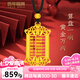 百年福牌古法算盤(pán)黃金項(xiàng)鏈足金如意吊墜七夕情人節(jié)禮物送女友老婆生日 約24克【多退少補(bǔ)】7-10天發(fā)貨
