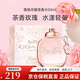 蔻馳花馥蕊香水經(jīng)典紐約同名女士淡香水花香調 七夕情人節生日禮物 花馥蕊香女士EDP50ml