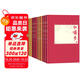 四大名著 精裝插圖本 中國古典小說藏本 套裝12冊 人民文學出版社 紅樓夢 水滸傳 西游記 三國演義