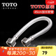 TOTO馬桶浴缸龍頭臺盆配件45厘米進(jìn)水軟管304不銹鋼4分延長(cháng)水管(11) 45cmTOTO原裝進(jìn)水軟管【單支裝】