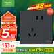 施耐德電氣錯(cuò)位五孔插座十支裝  86型開關(guān)插座面板套裝 皓呈系列 雅致黑色