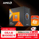 AMD銳龍7 7800X3D游戲處理器8核16線(xiàn)程104MB游戲緩存 加速頻率至高5.0GHz盒裝CPU 暢玩無(wú)畏契約/CSGO