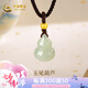 中國(guó)黃金葫蘆和田玉項(xiàng)鏈女士足硬金吊墜女七夕情人節(jié)禮物送女友老婆結(jié)婚 葫蘆和田玉項(xiàng)鏈+傳承典藏禮盒 金重約0.10g