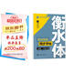 【2025秋新】華夏萬(wàn)卷練字帖衡水體初中英語(yǔ)同步字帖 七年級上冊人教版書(shū)法練字本 于佩安手寫(xiě)衡水字體英文初中生字帖硬筆書(shū)法臨摹練習本