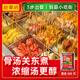 拾翠坊關(guān)東煮湯料商用1000g麻辣燙調(diào)料串串香底料湯底醬料擺攤配料包 【清湯關(guān)東煮調(diào)料】1斤裝