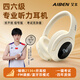 艾本（AIBEN） 英語四六級聽力耳機(jī)大學(xué)四級六級調(diào)頻FM收音機(jī)頭戴式藍(lán)牙考試耳機(jī)專四專八大英賽聽力耳機(jī) BC30藍(lán)牙款白【FM+藍(lán)牙+快充線】 標(biāo)配