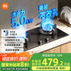 米家小米智能燃?xì)庠頢1 嵌入式家用猛火節(jié)能煤氣灶具5.0kW煙灶聯(lián)動(dòng)可調(diào)節(jié)國(guó)家補(bǔ)貼以舊換新MJ02D天然氣