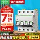 施耐德空氣開(kāi)關(guān)A9系列iC65N家用4P63a小型空開(kāi)微型斷路器總閘空開(kāi) 【獨(dú)立包裝】4P 63A