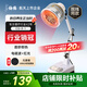 仙鶴神燈治療儀紅外線(xiàn)理療燈電烤燈理療儀家用烤電醫院同款教師節禮物