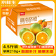 京鮮生 江西贛南臍橙凈重4.5斤 單果210g+ 新鮮水果 源頭直發(fā)包郵