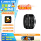 佳能（Canon）RF16mm F2.8 STM 濾鏡防護(hù)套裝