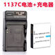 適用三星SLB-1137C藍調 i7 專(zhuān)用電池充電器 CCD數碼相機電池/座充 SLB-1137C電池+一個(gè)充電器