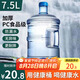 拜杰純凈水桶 桶裝水水桶 礦泉水桶飲用水飲水機水桶手提戶外桶 7.5L