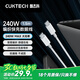 CUKTECH酷態(tài)科C-To-C編織數(shù)據(jù)線type-c充電線PD3.1快充240W5A大功率高速數(shù)據(jù)傳輸適用蘋果15/16小米 1.5m