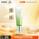 百雀羚（PECHOIN）水嫩精純明星修顏霜(BB霜)40G*2補水保濕提亮品質(zhì)國貨七夕禮物