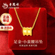 老鳳祥黃金吊墜女輕奢小蠻腰轉運珠項鏈女生日七夕情人節(jié)禮物送女友老婆 約0.3g*小蠻腰*本地倉/就近發(fā)貨