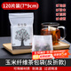雅集茶包袋 過(guò)濾茶渣 玉米纖維泡茶袋 一次性反折茶葉袋120只