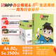 APP金光APP（紙博士）A4/80g 雙面打印 A4紙復印紙 整箱 順滑不卡紙 500張/包 5包/箱（2500張）