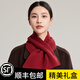 WUCANLI純羊毛紅色小圍巾女冬季酒紅領(lǐng)巾保暖圍脖生日新年禮盒裝 酒紅 80CM*15CM