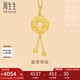 周生生七夕黃金吊墜 足金男款女款不含項(xiàng)鏈 情侶生日91007P計(jì)價(jià) 4.35克