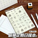 LCWJins日系廚師企鵝A6手賬本可愛(ài)創(chuàng  )意日程本簡(jiǎn)約筆記本高顏值日程 企鵝記賬手賬本【1本】
