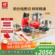 雙立人鍋具套裝中式炒鍋不粘鍋平底鍋蒸鍋湯鍋奶鍋鑄鐵鍋刀具 蜂窩炒鍋套裝 16件套