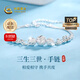 中國黃金（CHINA GOLD）銀手鏈女990足銀三生三世銀手鏈周年七夕情人節禮物送女友老婆 【今/次日達】足銀三生三世手鏈