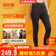 宜而爽【100%駱駝絨填充】女士保暖褲三層加絨加厚款棉褲女