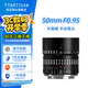 銘匠50 f0.95人像夜神鏡頭定焦鏡頭50mmf0.95APS-C  半畫幅 手動對焦微單鏡頭50 0.95 索尼E卡口(半畫幅)