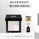 紀梵希（Givenchy）四宮格蜜粉餅1號9.5g啞光提亮便攜定妝散粉粉餅生日禮物送女生