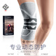 BSR護膝運動(dòng)專(zhuān)業(yè)防護男士專(zhuān)用跑步膝蓋籃球羽毛球女士半月板損傷護具 灰色-單只裝【5D護膝+髕骨帶】強力版 XL（150-200斤）