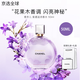 香奈兒（Chanel）新品紫邂逅夢(mèng)幻香水EDP女士濃香水 花果香調送女朋友 紫邂逅香水 50ml