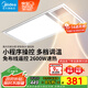 美的（Midea）浴霸風(fēng)暖照明排氣一體強暖大功率智能超薄暖風(fēng)機衛生間浴室G4遙控