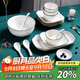 景航碗碟套裝釉下彩陶瓷器餐具家用吃飯碗筷盤(pán)碟子日式簡(jiǎn)約碗具碗盤(pán)子 圓（2碗2盤(pán)2勺2筷湯碗湯勺） 10頭