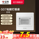 公牛地腳燈 86型LED嵌入式壁腳燈墻角樓梯臺階燈走廊燈 G07D122D地腳燈(白光)