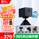 螢石CB2黑色免費流量款 4G無(wú)限流量 300萬(wàn)超清 大容量鋰電池 室內智能監控家用攝像頭 AOV全天錄像 