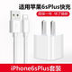 APPLE適用原裝蘋(píng)果6sPlus閃充頭5Wiphone6sPlus快充數據線(xiàn)蘋(píng)果6快充線(xiàn) 6sPlus充電器+1米數據線(xiàn)