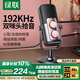 綠聯(lián)USB桌面電腦麥克風(fēng) 筆記本臺(tái)式電腦話筒直播降噪收音器電容麥網(wǎng)課復(fù)試游戲語音K歌適用音箱90990A