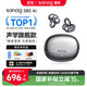 SANAG塞那S8S 【國(guó)家補(bǔ)貼】AI藍(lán)牙耳機(jī)骨傳導(dǎo)概念耳夾式 無線運(yùn)動(dòng)耳機(jī)掛耳式 會(huì)議翻譯降噪開放式耳機(jī)