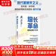 【正版包郵】增長(zhǎng)革命：營(yíng)銷戰(zhàn)略大未來 菲利普·科特勒等著 著 科特勒咨詢集團(tuán)（中國(guó)） 編 海天出版社 新華書店旗艦店市場(chǎng)營(yíng)銷圖書書籍 圖書