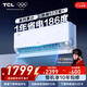 TCL空調大1匹小藍翼真省電 空調掛機 超一級能效省電35%冷暖 KFR-26GW/RV2Ea+B1以舊換新國家補貼