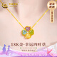 中國黃金（CHINA GOLD）四葉草18K黃金項(xiàng)鏈女碧璽愛心吊墜七夕情人節(jié)禮物送女朋友老婆 18K碧璽四葉草掛墜【配針式鏈】